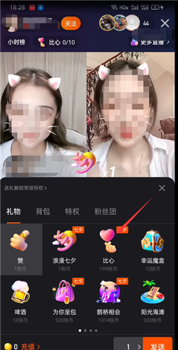 快手直播怎么赚钱 快手直播赚钱的方法教程