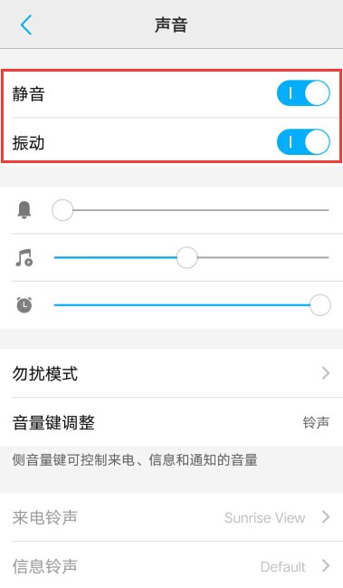 vivo充电提示音怎么换?vivo手机关闭充电提示音方法