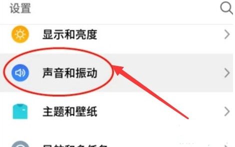 华为充电提示音在哪设置?华为手机充电提示音设置教程