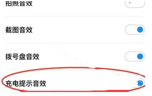 华为充电提示音在哪设置?华为手机充电提示音设置教程