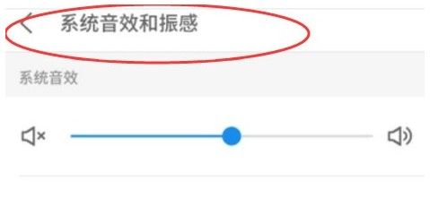 华为充电提示音在哪设置?华为手机充电提示音设置教程