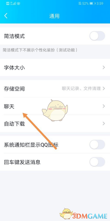 QQ隐藏会话关闭方法