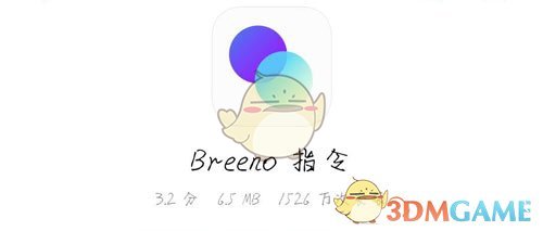 Breeno指令设置oppo手机充电提示音教程