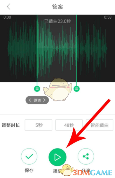 酷狗铃声制作铃声教程