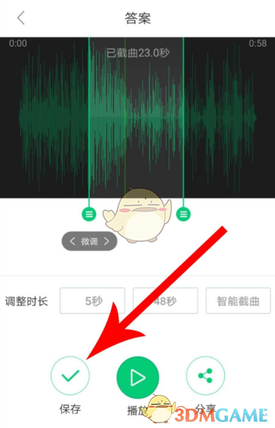 酷狗铃声制作铃声教程