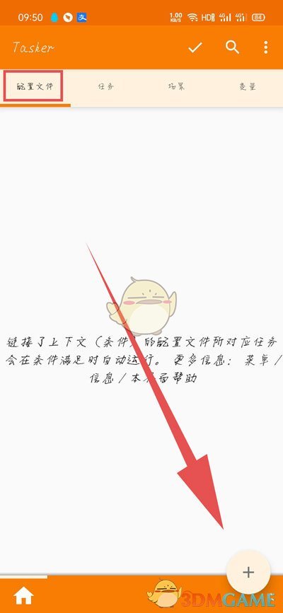 魅族手机充电提示音设置教程