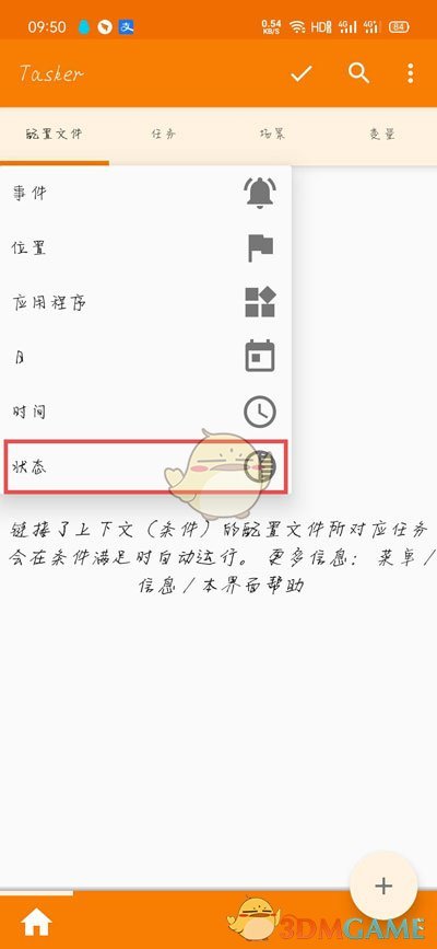 魅族手机充电提示音设置教程