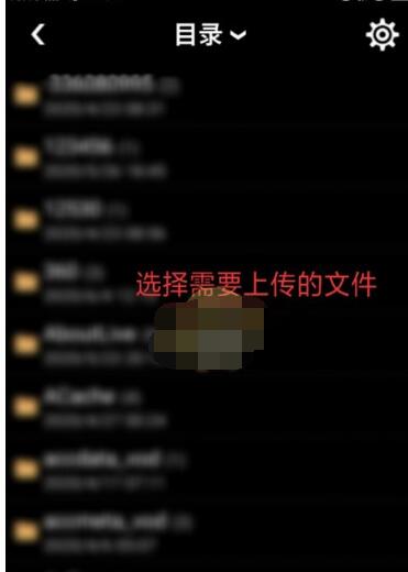 蓝奏云怎么上传文件?蓝奏云上传文件的方法步骤