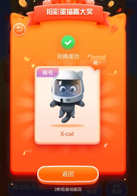 滴滴出行萌猫跳辅助怎么用?滴滴出行滴滴跳一跳获取x-cat猫攻略