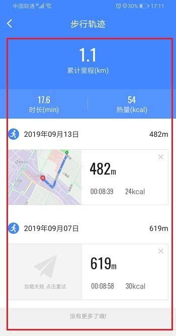 高德怎么查看足迹地图 高德地图查看足迹地图教程