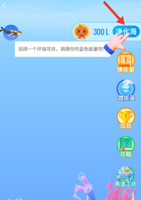 菜鸟裹裹怎么加入净化海洋活动 菜鸟裹裹海洋守护计划玩法介绍