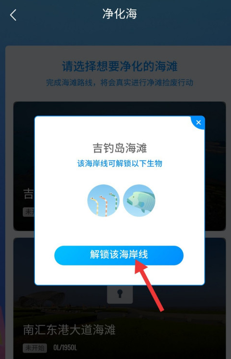 菜鸟裹裹怎么加入净化海洋活动 菜鸟裹裹海洋守护计划玩法介绍