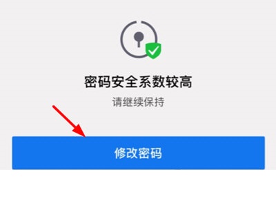 QQ安全中心怎么修改密码？QQ安全中心修改密码方法介绍