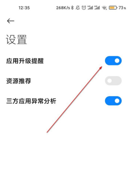 小米手机应用升级通知怎么关闭 小米手机关闭应用升级通知的方法