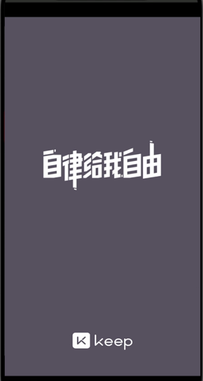 keep如何创建跑步路线？keep创建跑步路线的方法教程