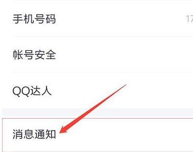 QQ撤回消息表现方式如何自定义?自定义手机QQ撤回消息表现方式