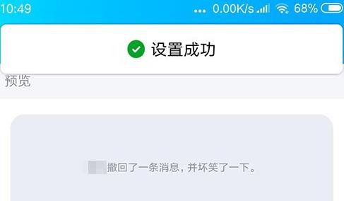 QQ撤回消息表现方式如何自定义?自定义手机QQ撤回消息表现方式