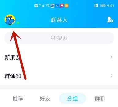 QQ怎么开启青少年模式?QQ开启青少年模式的方法