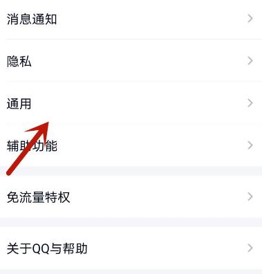 QQ怎么开启青少年模式?QQ开启青少年模式的方法