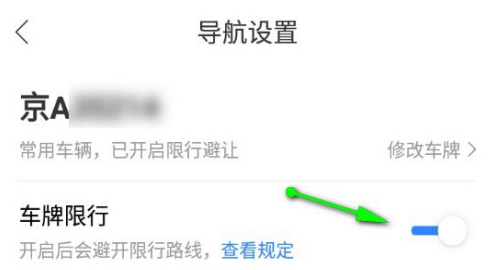 百度地图车牌限行怎么开启 百度地图打开车牌限行方法