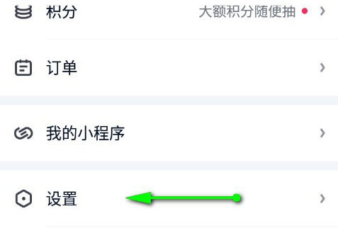 爱奇艺游戏消息通知在哪关闭 爱奇艺屏蔽游戏消息推送方法介绍