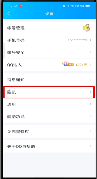 qq互动标识在哪里开?qq打开互动标识位置方法