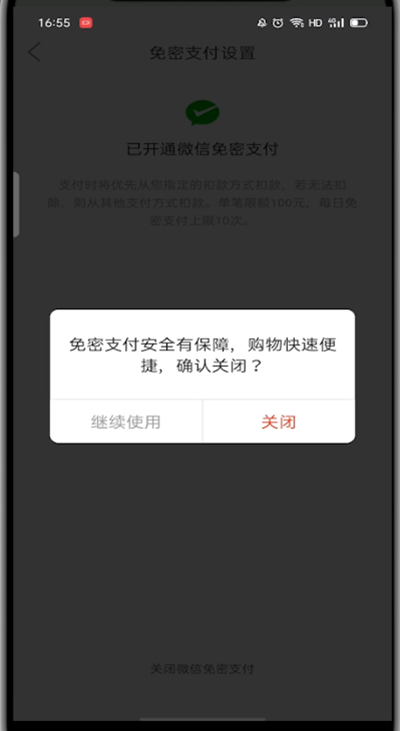 拼多多怎么设置密码支付?拼多多中设置密码支付的方法步骤