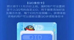 QQID好听名字有哪些？QQID名字大全