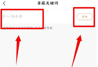 快手去哪设置屏蔽关键字 快手添加屏蔽关键字方法
