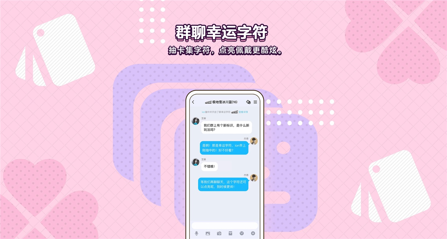 QQ8.4.17更新了什么 QQ8.4.17更新内容介绍