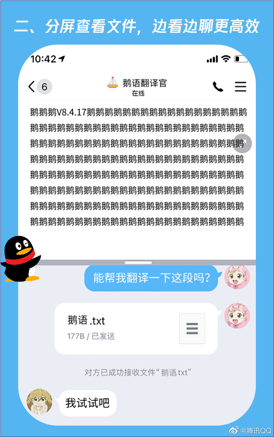 QQ8.4.17更新了什么 QQ8.4.17更新内容介绍