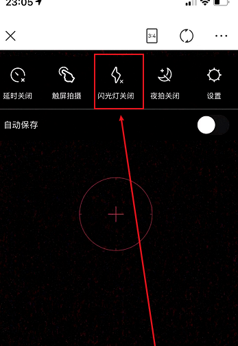 美图秀秀闪光灯怎么开启？美图秀秀闪光灯开启方法介绍