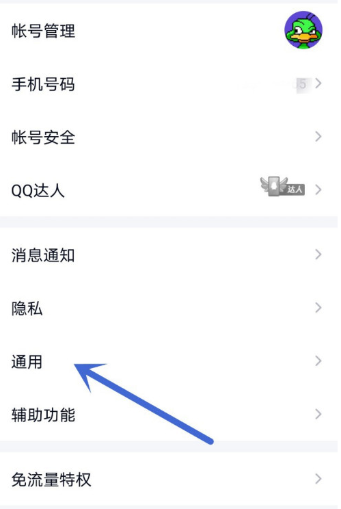 QQ简洁模式颜色在哪设置 QQ设置简洁模式颜色步骤