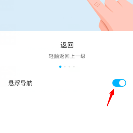 华为手机如何取消悬浮导航 华为手机悬浮导航关闭方法