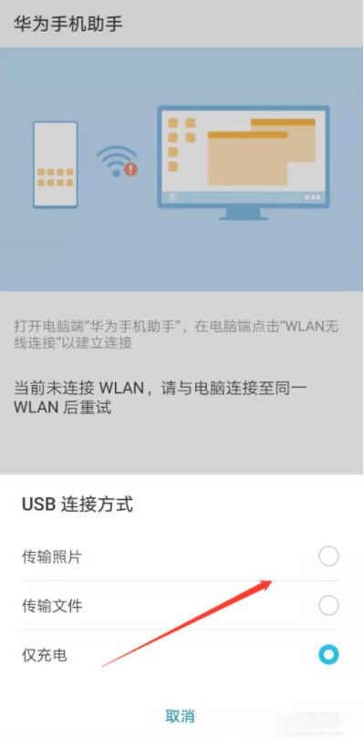 华为手机助手无法连接网络解决方法 华为手机助手无法连接网络怎么办