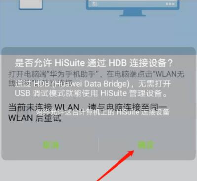 华为手机助手无法连接网络解决方法 华为手机助手无法连接网络怎么办