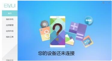 华为手机助手app打不开怎么办 华为手机助手备份数据打不开的处理办法