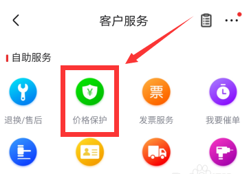 京东app怎么申请价格保护 京东app价保申请功能使用教程