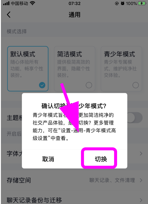 qq怎么防止被陌生人拉入群聊？qq防止被陌生人拉入群聊的步骤方法