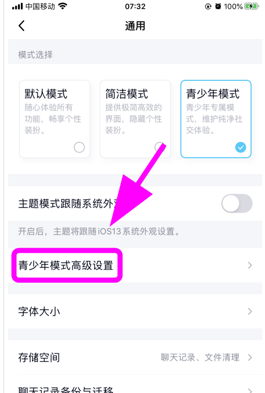 qq怎么防止被陌生人拉入群聊？qq防止被陌生人拉入群聊的步骤方法