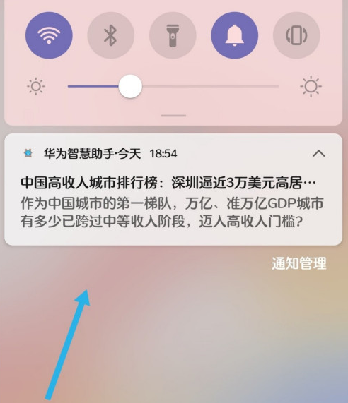 华为手机怎么关闭软件通知 华为手机取消消息通知方法