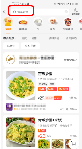 美团外卖店铺专享红包怎么获得 美团外卖兑换店铺红包方法