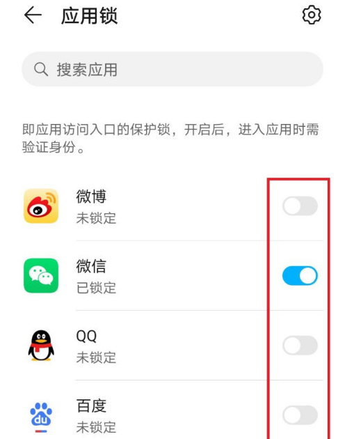 华为手机怎么开启应用锁 华为手机设置应用锁方法