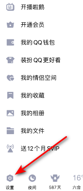 QQ怎么展示评论气泡 QQ评论气泡展示方法