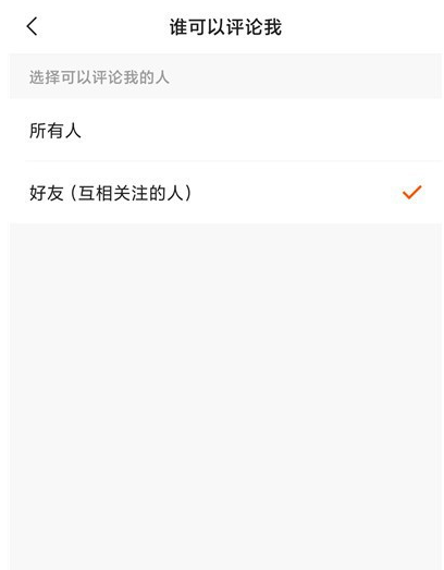 快手怎么设置禁止陌生人评论 快手开启仅好友可评论步骤介绍