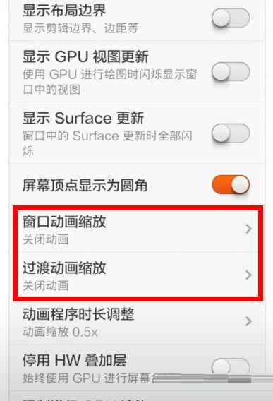 小米手机怎么关闭锁屏动画？小米手机关闭锁屏动画的操作教程