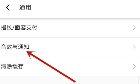 淘宝特价版去哪关闭铃声提醒 淘宝特价版禁用铃声提醒推送方法