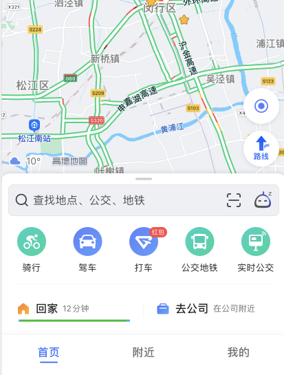 高德地图信号弱怎么办 高德地图不导航解决方法