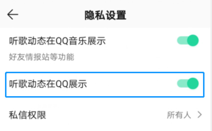 qq状态听歌中怎么显示歌词 qq状态听歌中显示歌词教程