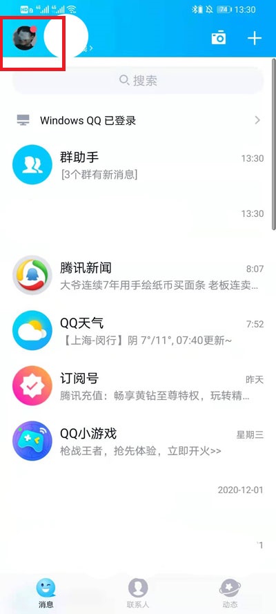 qq状态怎么设置自己喜欢的文字 qq状态设置自己喜欢的文字方法